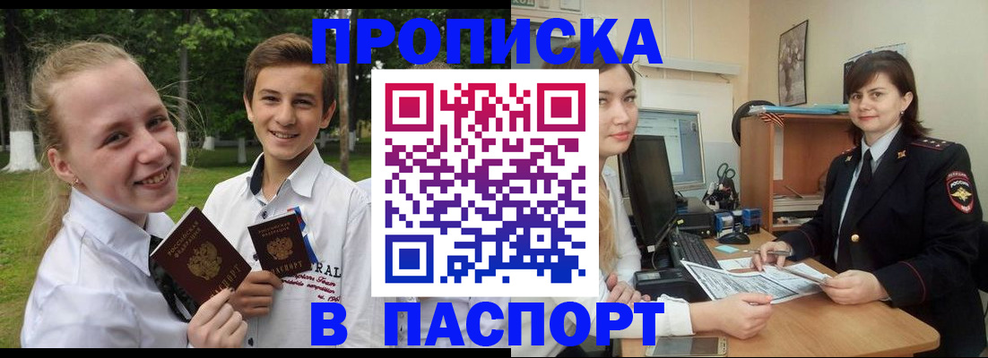 найти адрес прописки в Тыве