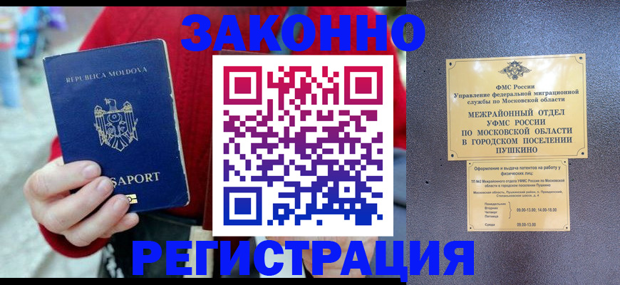 прописка ребенка в Тыве