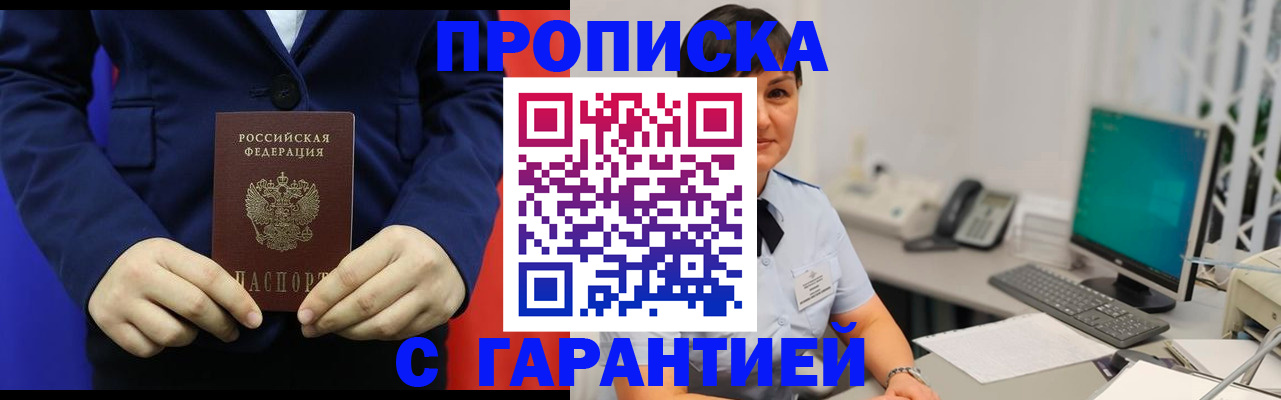 регистрация для школы в Тыве