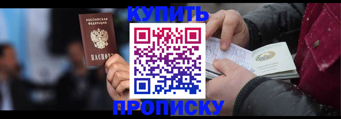 прописка иностранных граждан в Тыве